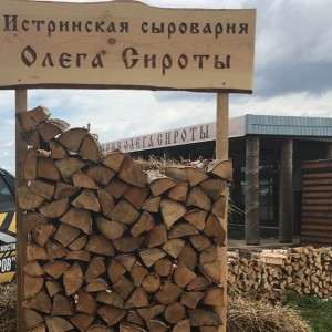 Сырный фестиваль  Олега Сироты